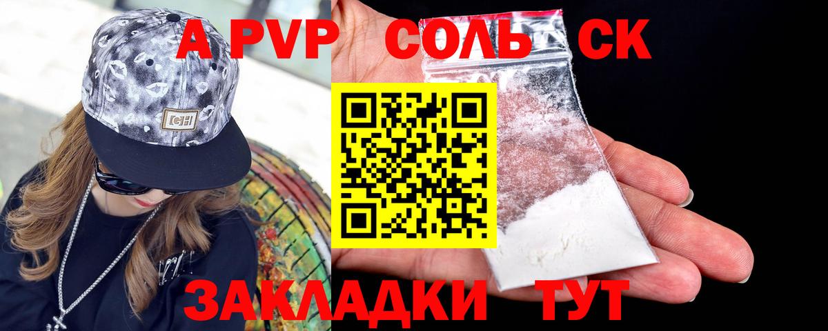 APVP СК Избербаш