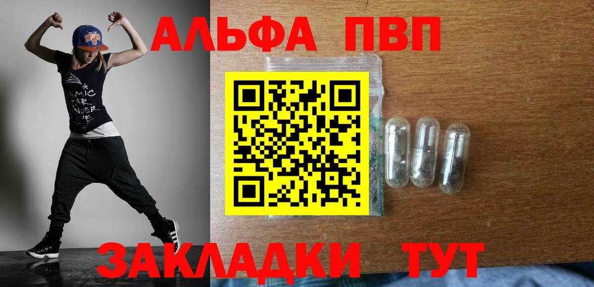 Alfa_PVP СК КРИС  Alpha PVP крисы CK  Alfa_PVP VHQ  Избербаш  Вход с VPN 