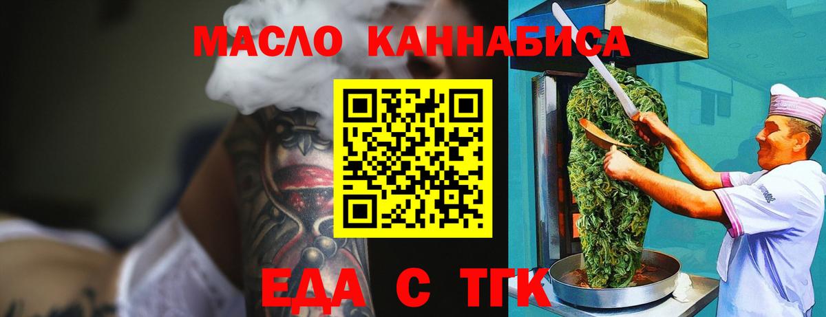 Печенье с ТГК марихуана  Вход с VPN  Избербаш 