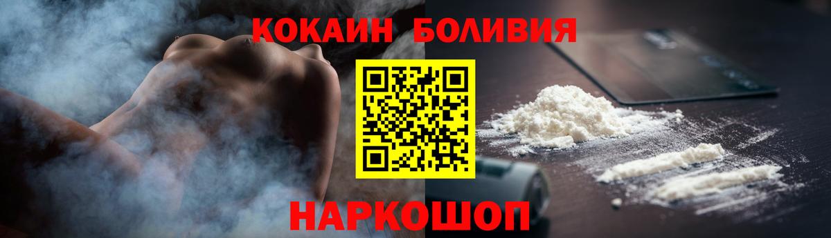 КОКАИН  Cocaine 97%  Вход с VPN  COCAIN Колумбийский  Избербаш 