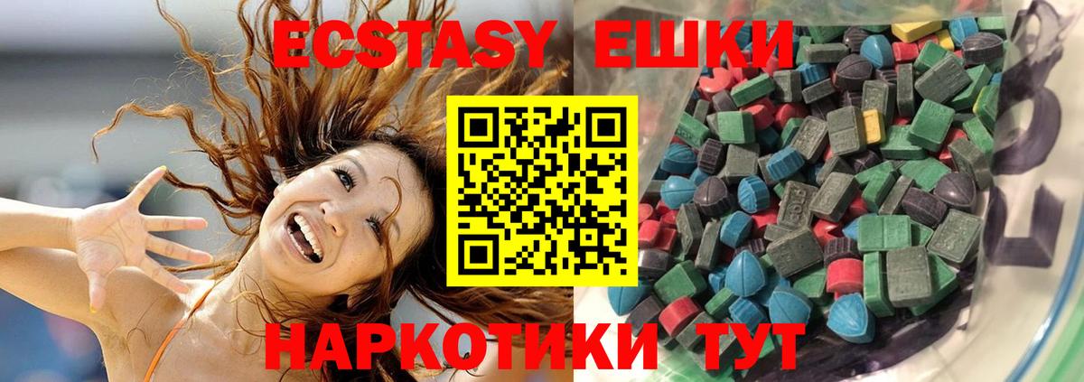 ЭКСТАЗИ XTC Избербаш
