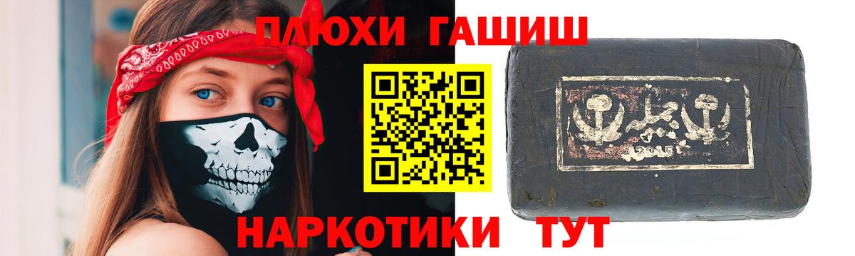 Гашиш гашик  ГАШИШ VHQ  ГАШ  Избербаш  Вход с VPN 