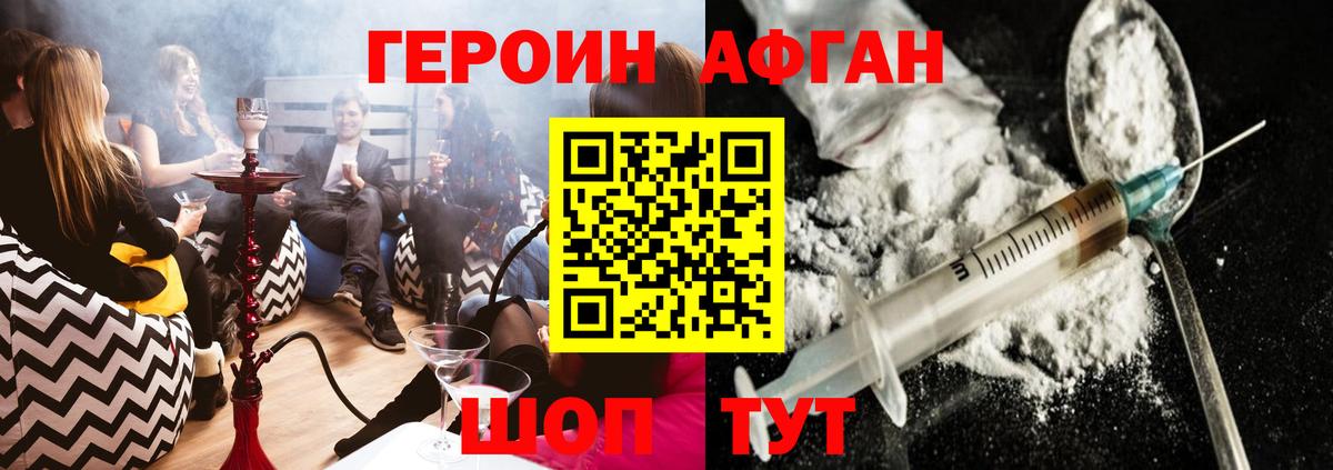 Избербаш  Героин  Вход с VPN  ГЕРОИН гречка 