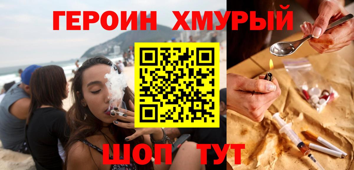 Героин VHQ Избербаш