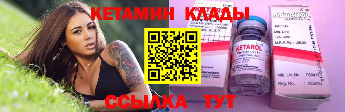 Кетамин ketamine  Вход с VPN  Избербаш 