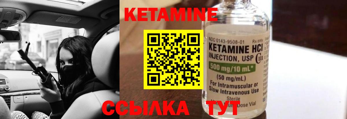 Кетамин VHQ Избербаш