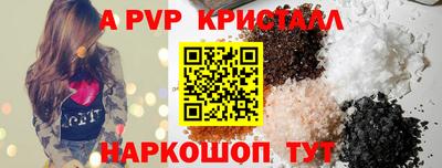 a pvp Гудермес
