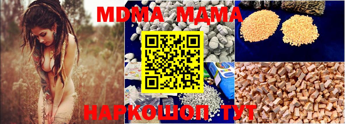 МДМА молли  Вход с VPN  Избербаш  MDMA VHQ 