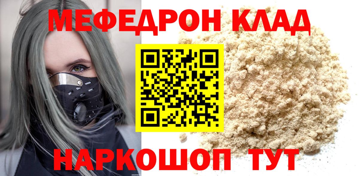 МЕФ кристаллы Избербаш