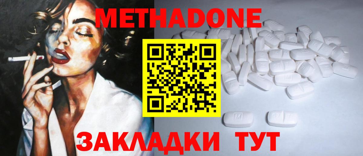 Избербаш  МЕТАДОН белоснежный  Вход с VPN  Метадон мёд 