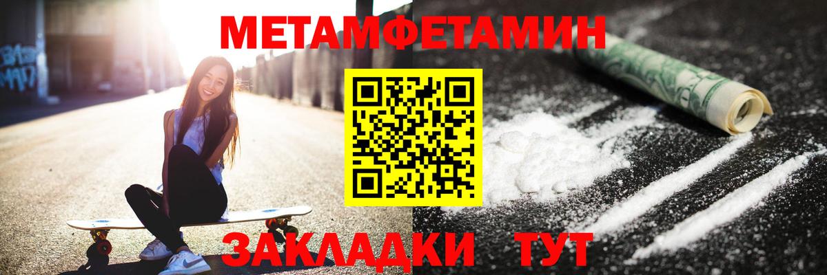 Метамфетамин витя Избербаш