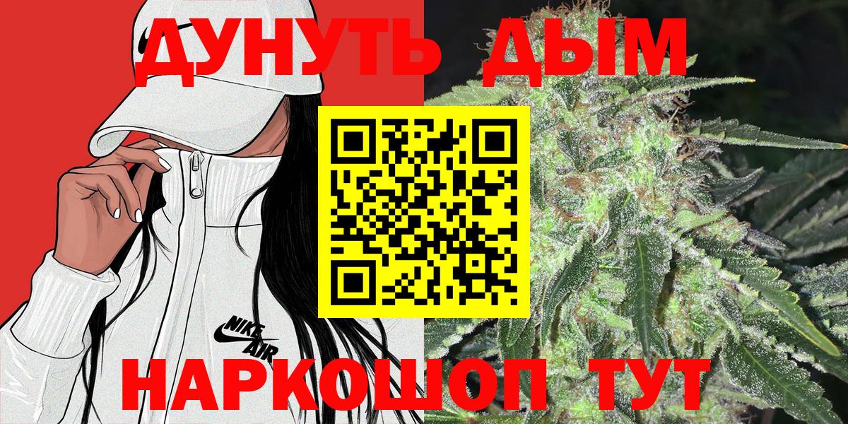Марихуана OG Kush  Вход с VPN  Избербаш  Бошки Шишки VHQ 